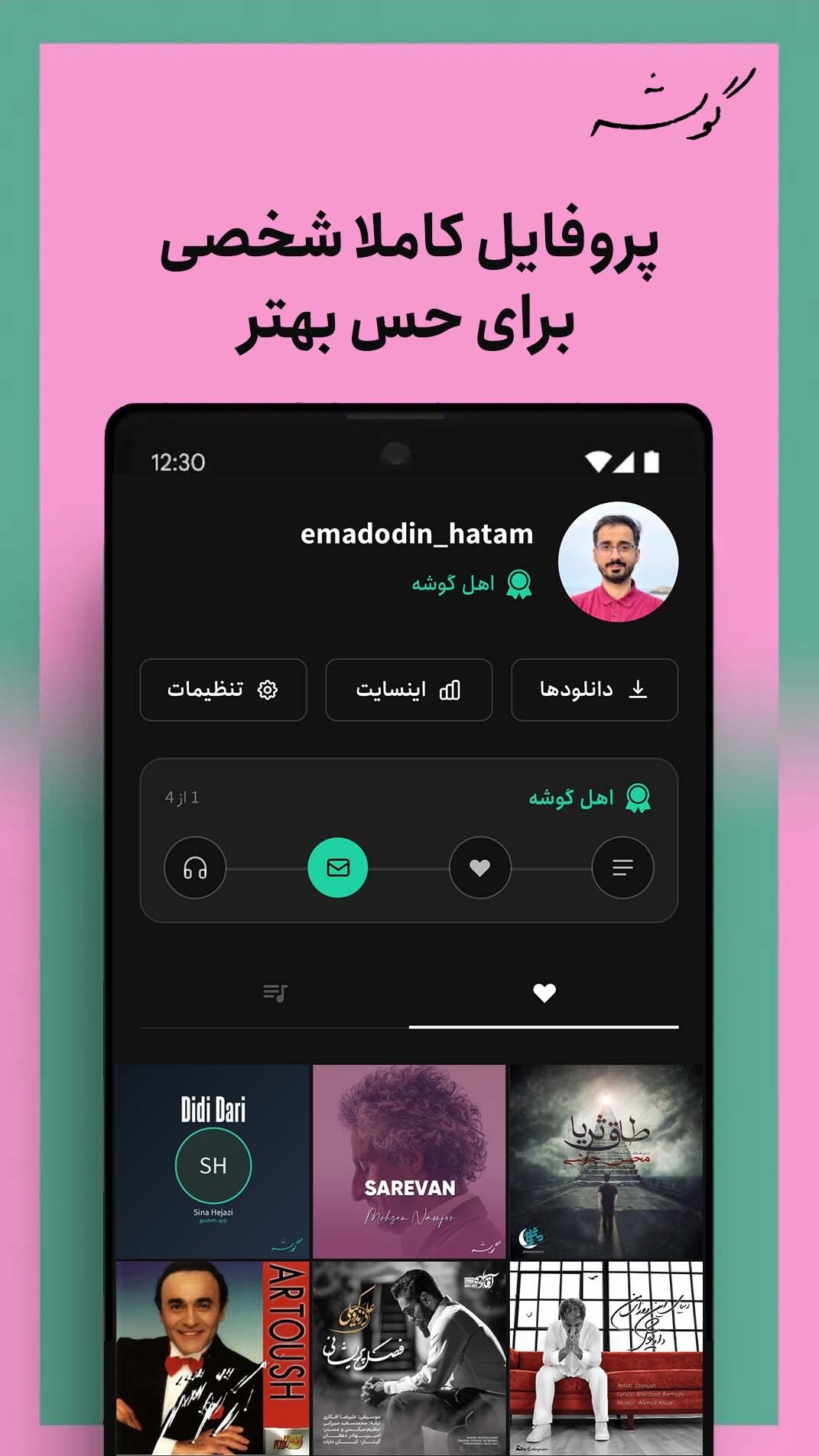 کتابخانه شخصی