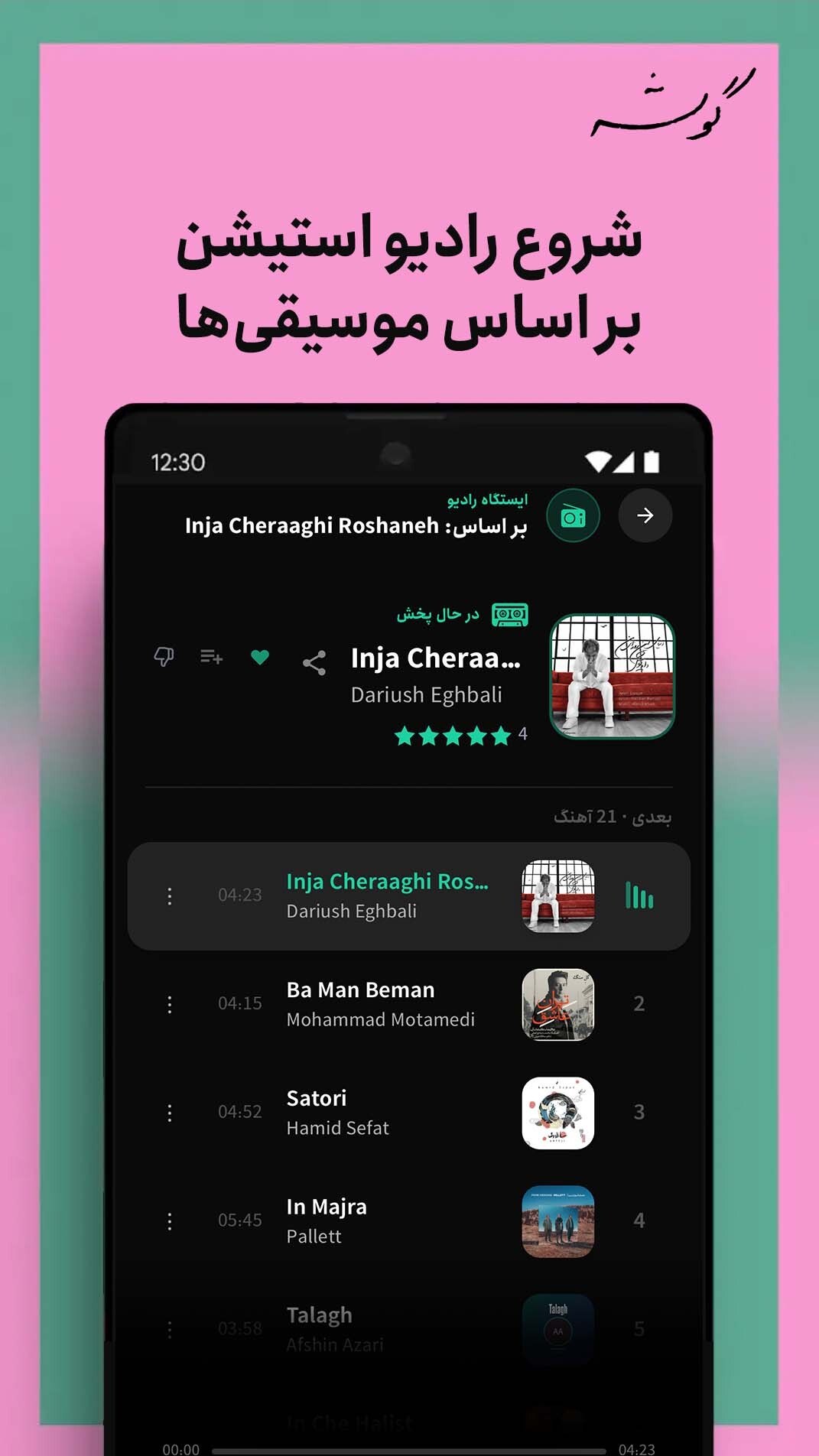 رادیو