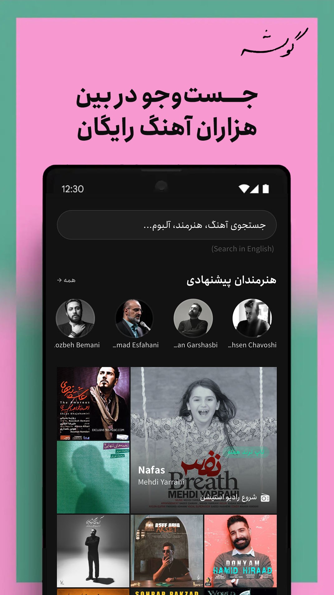 پیشنهاد مخصوص تو